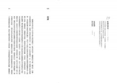 三千分之一的森林：微觀苔蘚，找回我們曾與自然共享的語言 圖片 5