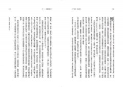三千分之一的森林：微觀苔蘚，找回我們曾與自然共享的語言 圖片 7