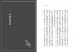 三千分之一的森林：微觀苔蘚，找回我們曾與自然共享的語言 圖片 10