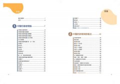 中醫超圖解：認識中醫的第一本書，陰陽五行、氣血津液、四診八綱、漢方用藥、經絡養生一次就懂 圖片 2