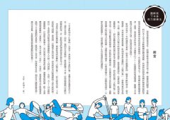 圖解版．下半身肌力鍛鍊法：日本首席體適能教練，為你輕鬆打造逆齡抗老×燃脂塑身×擺脫痠痛的健康體質 圖片 3