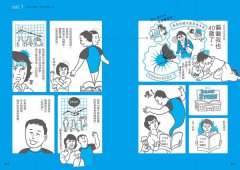 圖解版．下半身肌力鍛鍊法：日本首席體適能教練，為你輕鬆打造逆齡抗老×燃脂塑身×擺脫痠痛的健康體質 圖片 5