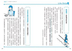圖解版．下半身肌力鍛鍊法：日本首席體適能教練，為你輕鬆打造逆齡抗老×燃脂塑身×擺脫痠痛的健康體質 圖片 8