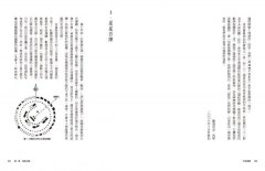 宇宙密碼：地球編年史第六部（全新校譯版） 圖片 2