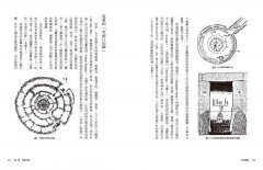 宇宙密碼：地球編年史第六部（全新校譯版） 圖片 3