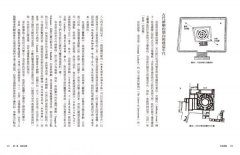 宇宙密碼：地球編年史第六部（全新校譯版） 圖片 4