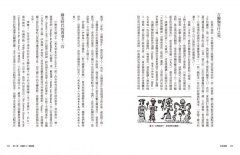 宇宙密碼：地球編年史第六部（全新校譯版） 圖片 5