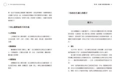 生命靈數全書：古老的生命科學，畢達哥拉斯教你算出命格與流年 圖片 4