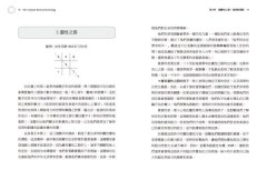 生命靈數全書：古老的生命科學，畢達哥拉斯教你算出命格與流年 圖片 5