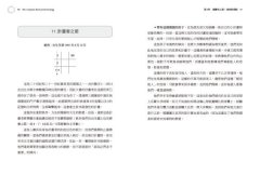 生命靈數全書：古老的生命科學，畢達哥拉斯教你算出命格與流年 圖片 6