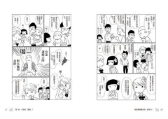 歡樂邏輯養成班，超有料！：一學就會，一笑就懂，絕不昏昏欲睡的12堂課 圖片 2