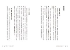 歡樂邏輯養成班，超有料！：一學就會，一笑就懂，絕不昏昏欲睡的12堂課 圖片 3