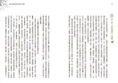 慢讀．六朝文學見風骨：陶淵明、竹林七賢等曠世天才和文學集團 圖片 3