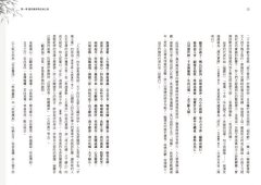 慢讀．六朝文學見風骨：陶淵明、竹林七賢等曠世天才和文學集團 圖片 5