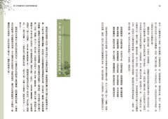 慢讀．六朝文學見風骨：陶淵明、竹林七賢等曠世天才和文學集團 圖片 6
