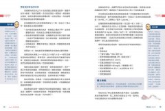 慢性病生酮療法：用酮體控制胰島素，管理胰島素就是管理健康 圖片 3