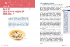 慢性病生酮療法：用酮體控制胰島素，管理胰島素就是管理健康 圖片 4