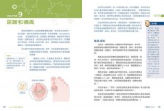 慢性病生酮療法：用酮體控制胰島素，管理胰島素就是管理健康 圖片 5