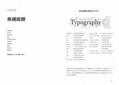 漫畫歐文字體の世界：零基礎秒懂，像認識新朋友一樣，入門25種經典字體 圖片 3