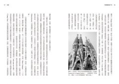 巴塞隆納兩千年：跟著城市地理專家循著歷史與遺跡，深讀加泰隆尼亞的美麗與哀愁 圖片 2