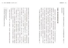 巴塞隆納兩千年：跟著城市地理專家循著歷史與遺跡，深讀加泰隆尼亞的美麗與哀愁 圖片 5