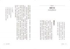 金融行為通識課：從儲蓄、投資、保險到養老，如何處理金融商品？怎樣管控風險？ 圖片 3