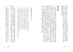金融行為通識課：從儲蓄、投資、保險到養老，如何處理金融商品？怎樣管控風險？ 圖片 5