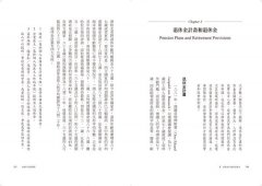 金融行為通識課：從儲蓄、投資、保險到養老，如何處理金融商品？怎樣管控風險？ 圖片 6