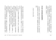 金錢智能：讓你聰明用錢的7組關鍵概念 圖片 2
