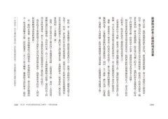 金錢智能：讓你聰明用錢的7組關鍵概念 圖片 4
