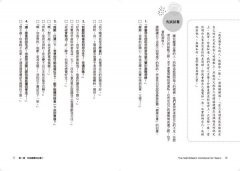 為何你不敢自在做自己？：建立自尊的40堂課【邁向成熟大人的情緒教養系列1】 圖片 5
