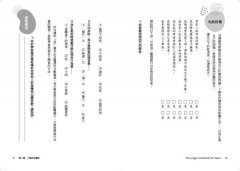 為何你容易失控發脾氣？：消解憤怒的42堂課【邁向成熟大人的情緒教養系列3】 圖片 6