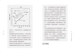 讀心：我們因此理解或誤判他人意圖的心智理論 圖片 4