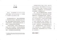 讀心：我們因此理解或誤判他人意圖的心智理論 圖片 5