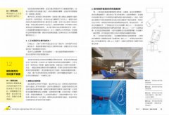 厲害！別小看照明設計：商空、旅店、住宅、辦公室、展示空間，5大場域照明關鍵心法 圖片 4