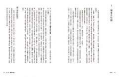 完結日．善惡大決戰與回歸的預言：地球編年史第七部（全新校譯版） 圖片 2