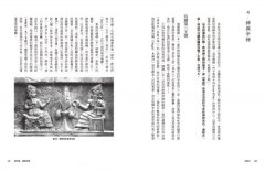 完結日．善惡大決戰與回歸的預言：地球編年史第七部（全新校譯版） 圖片 3