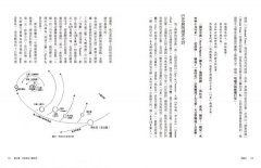完結日．善惡大決戰與回歸的預言：地球編年史第七部（全新校譯版） 圖片 4