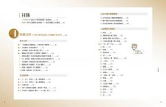 圖解金剛經【暢銷經典版】 圖片 2