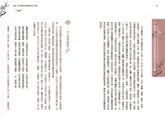 慢讀．兩宋詩詞領風騷：詩詞一體，深入蘇軾、陸游的完整內心世界 圖片 3