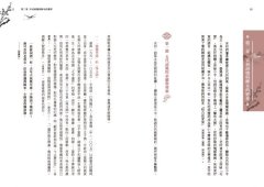慢讀．兩宋詩詞領風騷：詩詞一體，深入蘇軾、陸游的完整內心世界 圖片 4