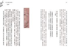 慢讀．兩宋詩詞領風騷：詩詞一體，深入蘇軾、陸游的完整內心世界 圖片 5