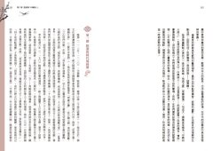 慢讀．兩宋詩詞領風騷：詩詞一體，深入蘇軾、陸游的完整內心世界 圖片 6