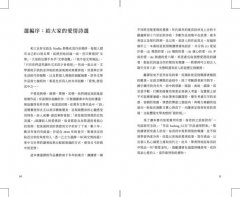 愛情的52種面貌〈中英對照賞析版〉：悸動、低泣與思念的心——西洋經典情詩選 圖片 3