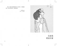 愛情的52種面貌〈中英對照賞析版〉：悸動、低泣與思念的心——西洋經典情詩選 圖片 4