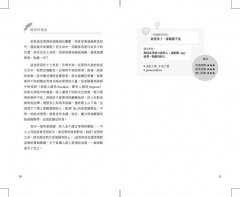 愛情的52種面貌〈中英對照賞析版〉：悸動、低泣與思念的心——西洋經典情詩選 圖片 8