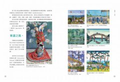 印象派，看不懂就沒印象啊啊 圖片 6