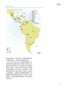 最新國際關係地圖：視覺化國際關係的100幅關鍵地圖 圖片 3