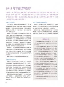 最新國際關係地圖：視覺化國際關係的100幅關鍵地圖 圖片 4