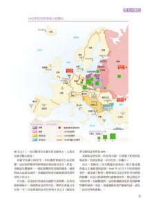 最新國際關係地圖：視覺化國際關係的100幅關鍵地圖 圖片 5